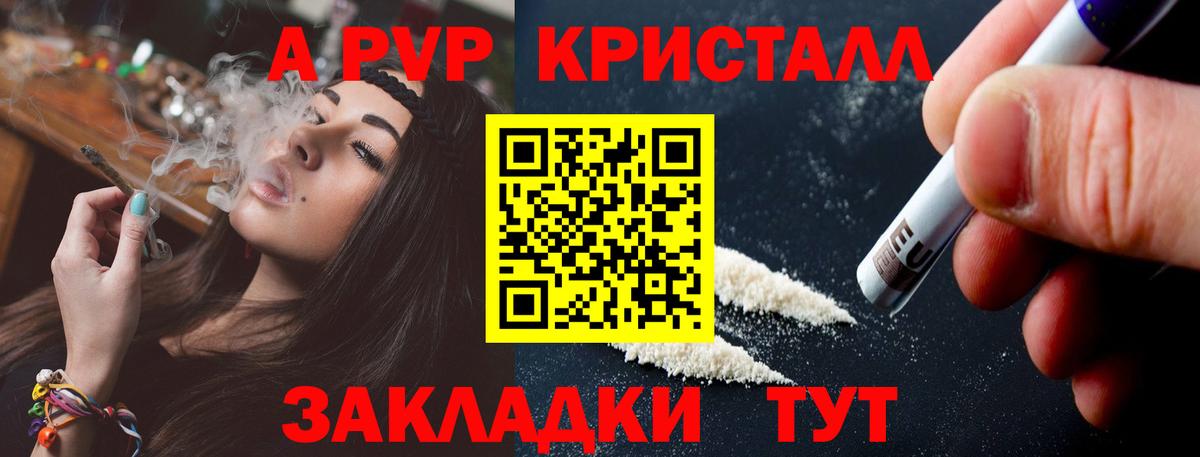 Alpha PVP  Вход с VPN  Alpha-PVP кристаллы  Луга  A-PVP крисы CK  A-PVP мука 