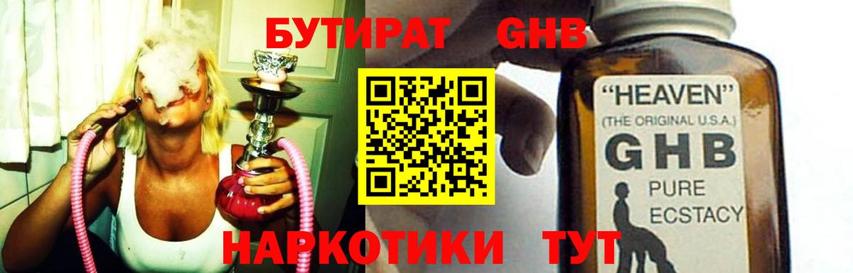 БУТИРАТ вода Луга