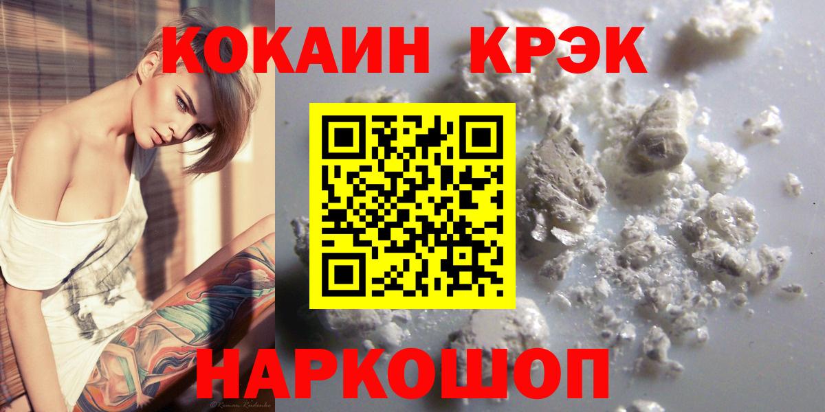 Кокаин 99%  Вход с VPN  COCAIN  Луга 
