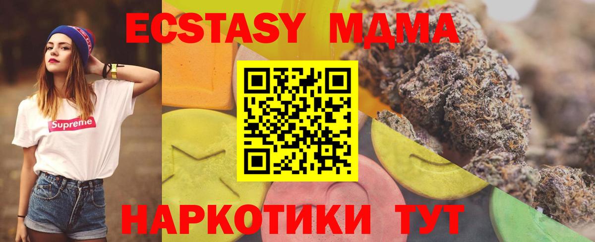 Луга  Ecstasy MDMA  Ecstasy 99%  Вход с VPN 
