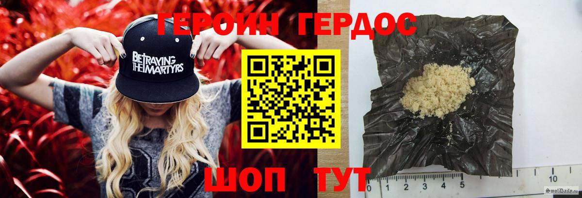 ГЕРОИН хмурый Луга