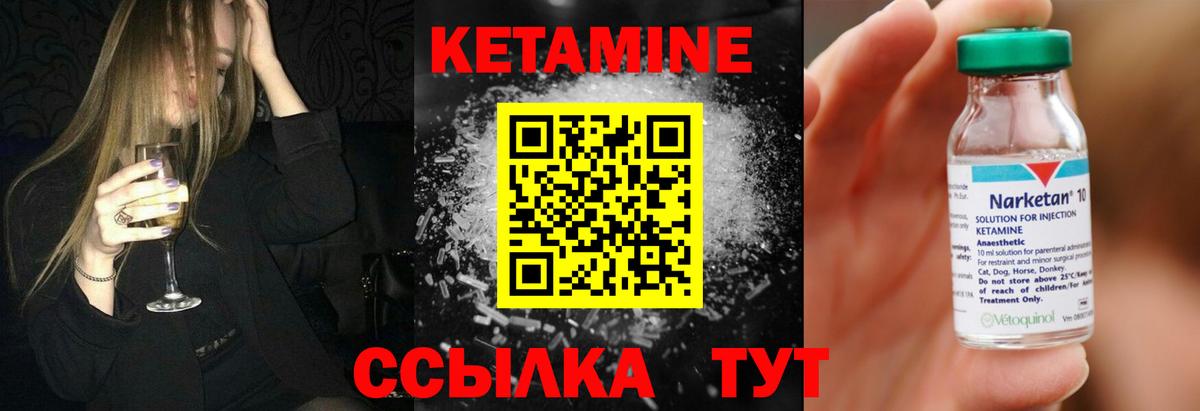 КЕТАМИН ketamine  Вход с VPN  Луга  КЕТАМИН VHQ 