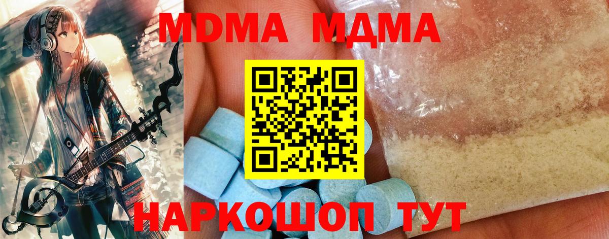 MDMA crystal  МДМА кристаллы  Луга  MDMA  Вход с VPN 