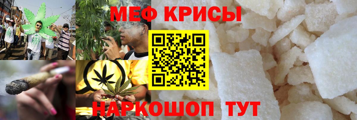 МЕФ кристаллы Луга