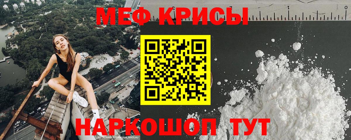 где купить наркоту  МЕФ кристаллы  Меф  Мефедрон  Луга  Вход с VPN  Мефедрон 4 MMC 