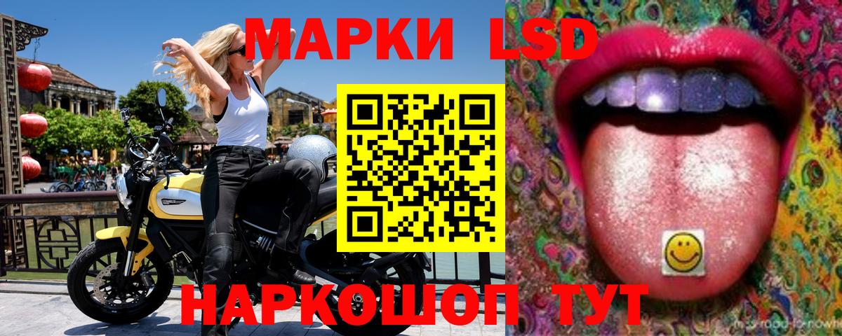 Марки 25I-NBOMe 1,5мг Луга