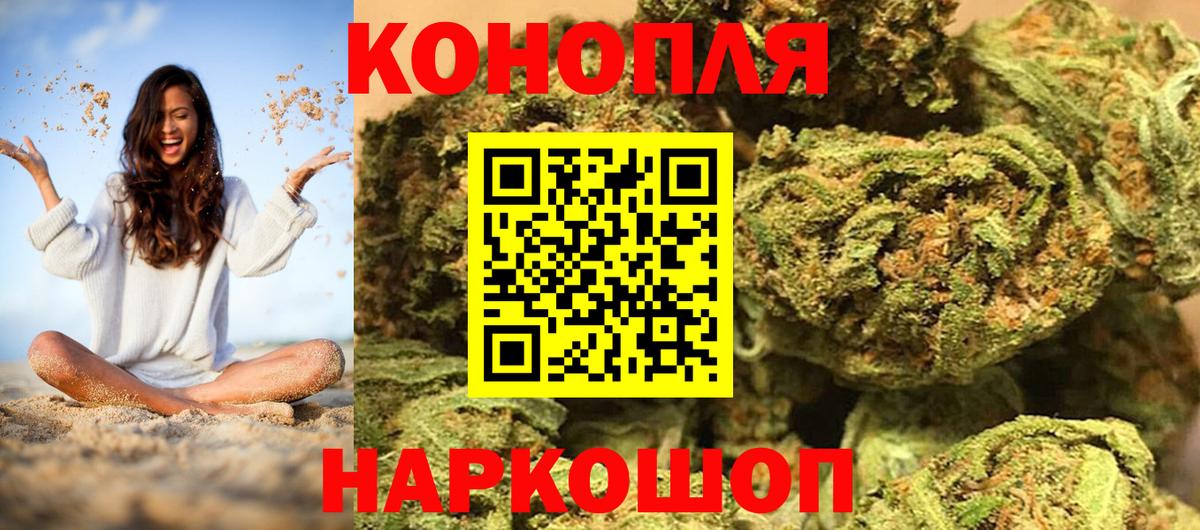 Бошки Шишки планчик  МАРИХУАНА White Widow  Бошки марихуана OG Kush  Вход с VPN  Луга  Шишки марихуана сатива 